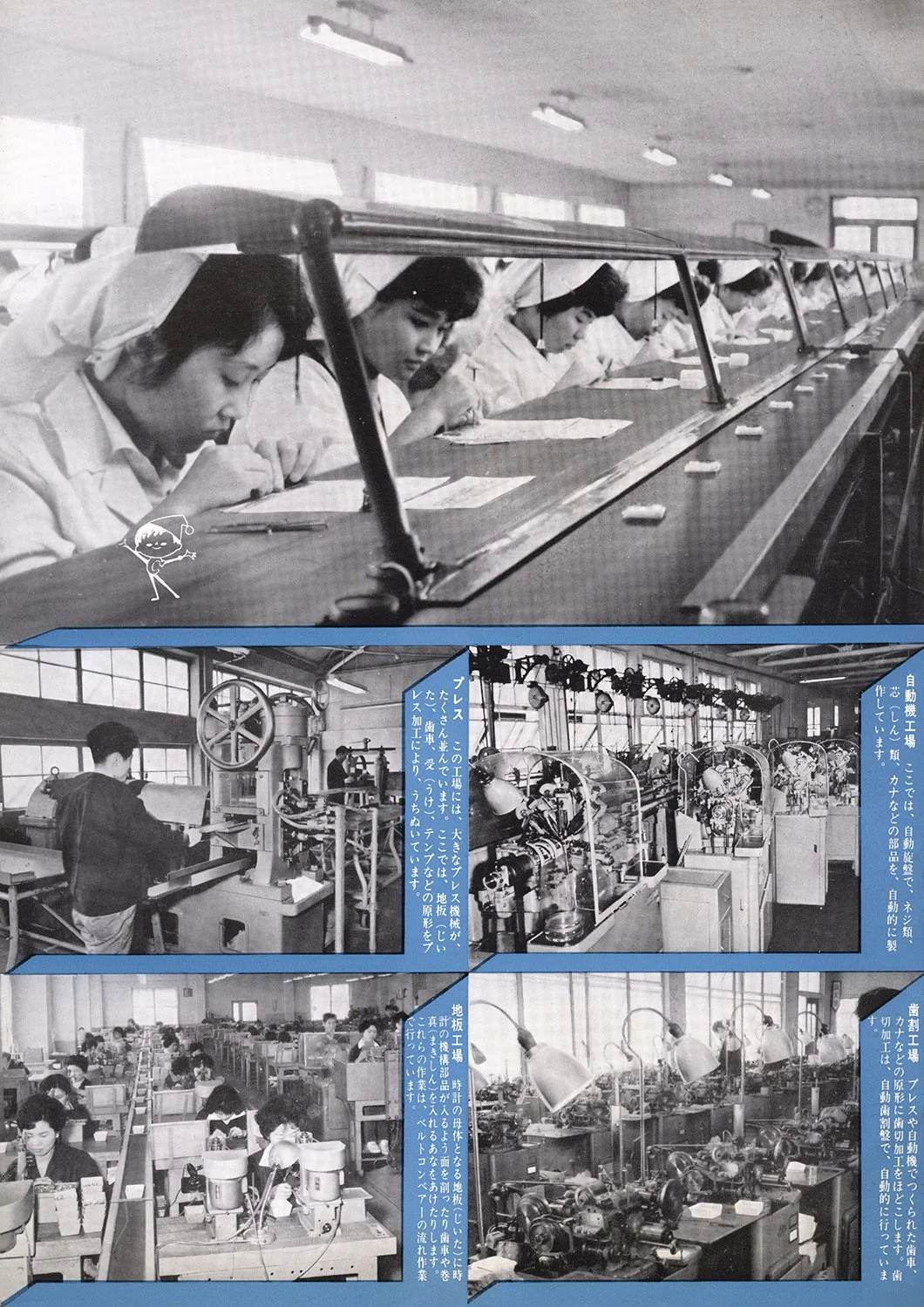 Brochure: 1962 Citizen Company Brochure — Plus9Time